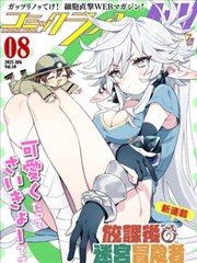 第九格分镜漫画改编档案封面